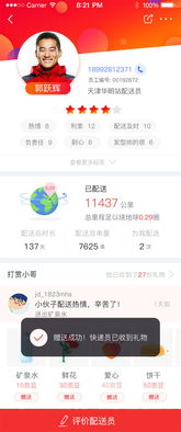 京東發布五星配送服務標準，以專業化團隊引領高品質履約新標桿